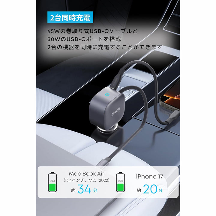 Anker Nano 75W Car Charger with Built-In Retractable USB-C Cable